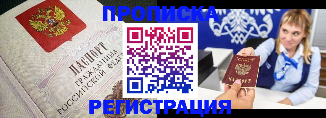 прописка поиск в Эртили