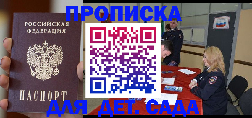 временная регистрация в Эртили